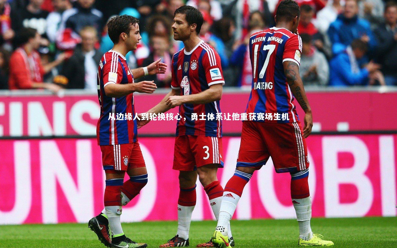 熊猫体育app下载：从边缘人到轮换核心，勇士体系让他重获赛场生机